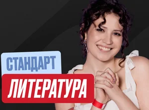 Литература Годовой 2к27 ЕГЭ 11 класс Стандарт Стандарт