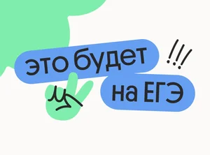 Задачи, которые будут на ЕГЭ 2027 по физике
