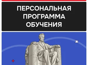 Практика английского языка онлайн c преподавателем