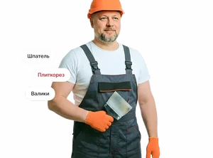 Отделочник-универсал