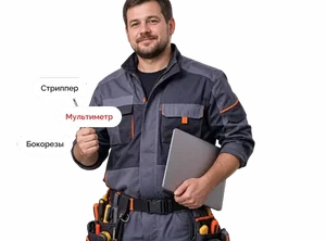 Специалист по системам Умный дом