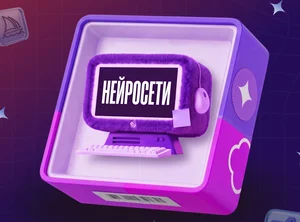 Курс по нейросетям