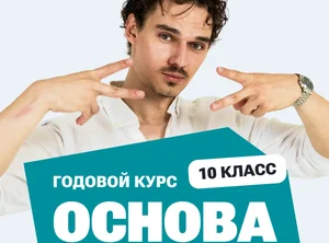 Годовой курс ЕГЭ по информатике 2027 (10 класс)