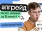 Апгрейд по информатике. Шаблон для №11. 1 поток
