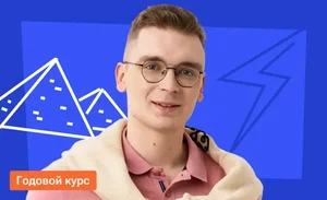 Годовой по истории Лига чемпионов с Артёмом Кармазом | ЕГЭ-2026/2027