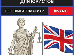 Английский для взрослых. Микс-формат 8 уроково