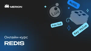 Redis для разработчиков и DevOps