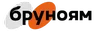 Бруноям