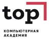 Компьютерная Академия TOP